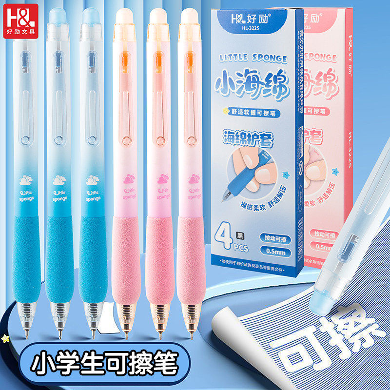 好励小学生按动可擦笔0.5晶蓝色摩易擦热可擦笔芯磨摩乐黑色魔力