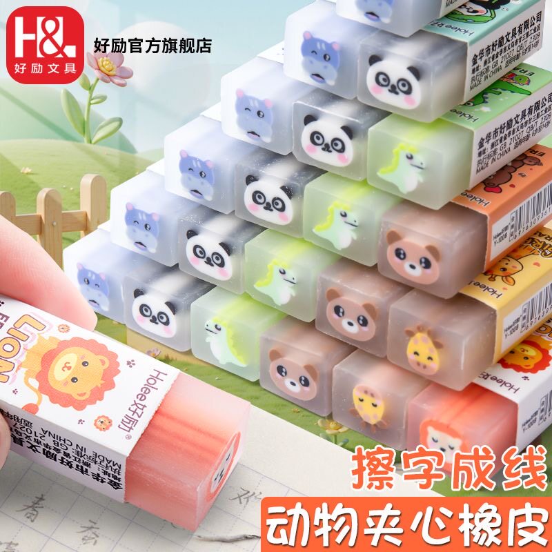 好励小学生真集屑橡皮擦得干净不留痕2B美术橡皮擦字成线无屑高消