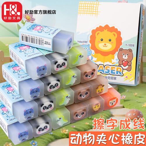 好励小学生真集屑橡皮擦得干净不留痕2B橡皮擦字成线无屑高消字橡