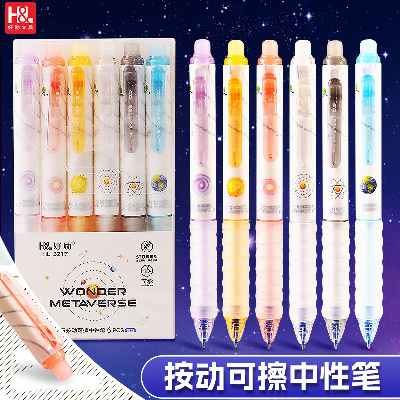 好励按动可擦笔0.5mm晶蓝色摩易擦ST头炭黑色魔力擦学生中性笔芯