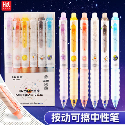 好励按动可擦笔0.5mm晶蓝色摩易擦ST头炭黑色魔力擦学生中性笔芯