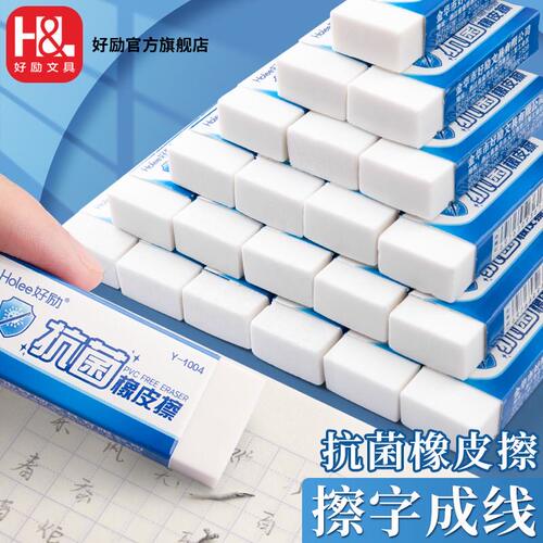 好励真集屑擦字成线橡皮擦得干净学生考试2B铅笔橡皮擦小学生考试