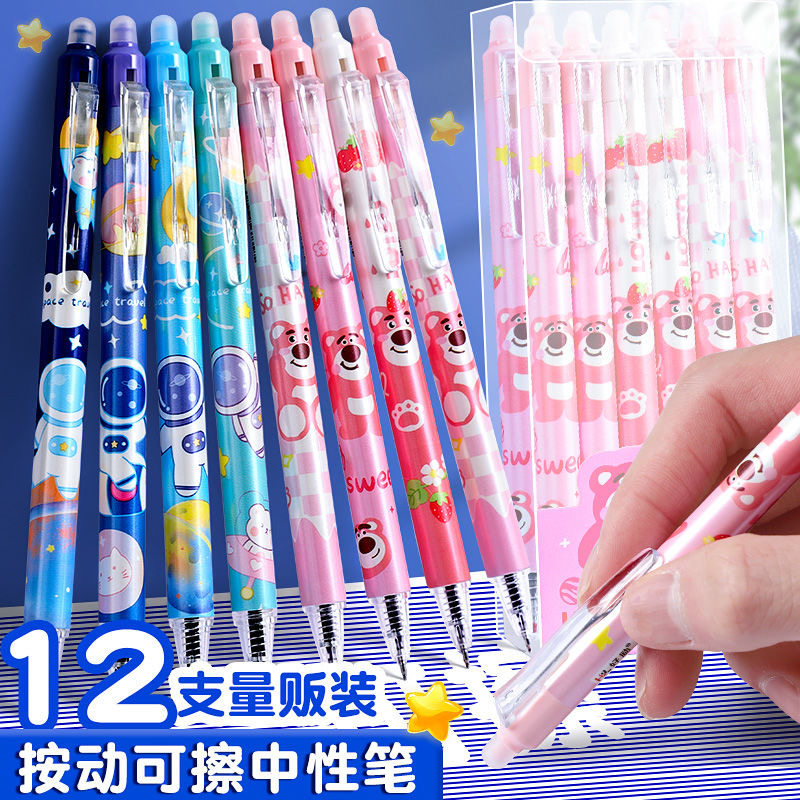 学生按动可擦笔芯0.5m晶蓝色摩易擦黑色热可擦磨磨乐中性笔水性笔