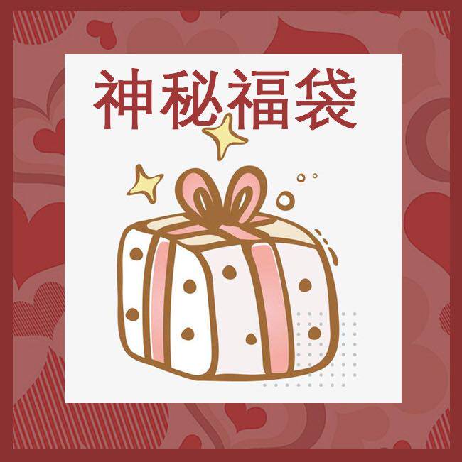 《神秘福袋限量抢购》耳钉耳夹 每个ID限购一个
