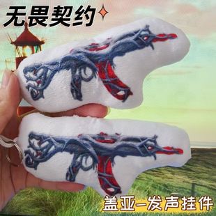 无畏契约周边ak狂徒盖亚混沌提语音玩偶挂件枪瓦罗兰特valorant