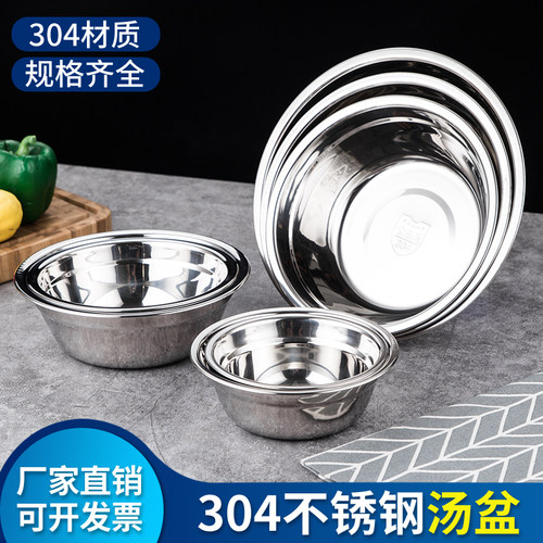 加厚厨房商用食堂不锈钢汤盆菜盆