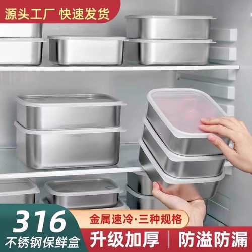 316L特厚冷冻保鲜盒不锈钢饭盒
