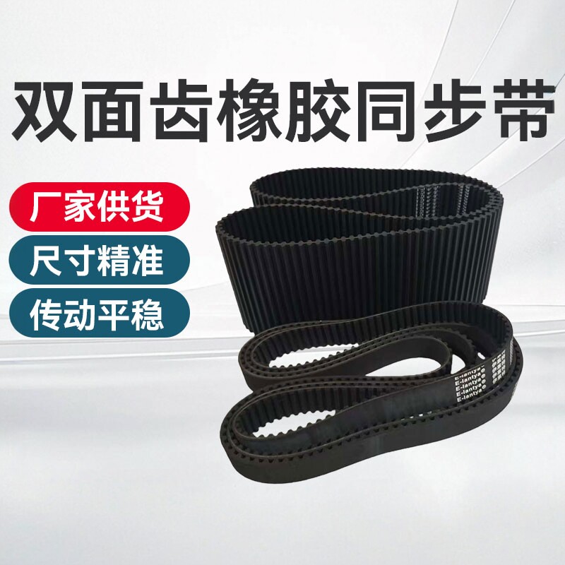 橡胶同步带现货当天发货