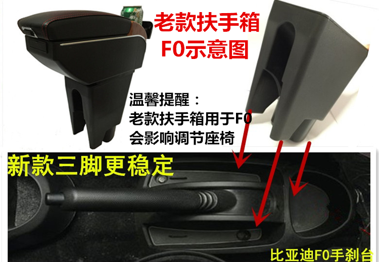 比亚迪F0专用扶手箱FO扶手箱改装byd中央手扶箱包邮原装底座手扶F