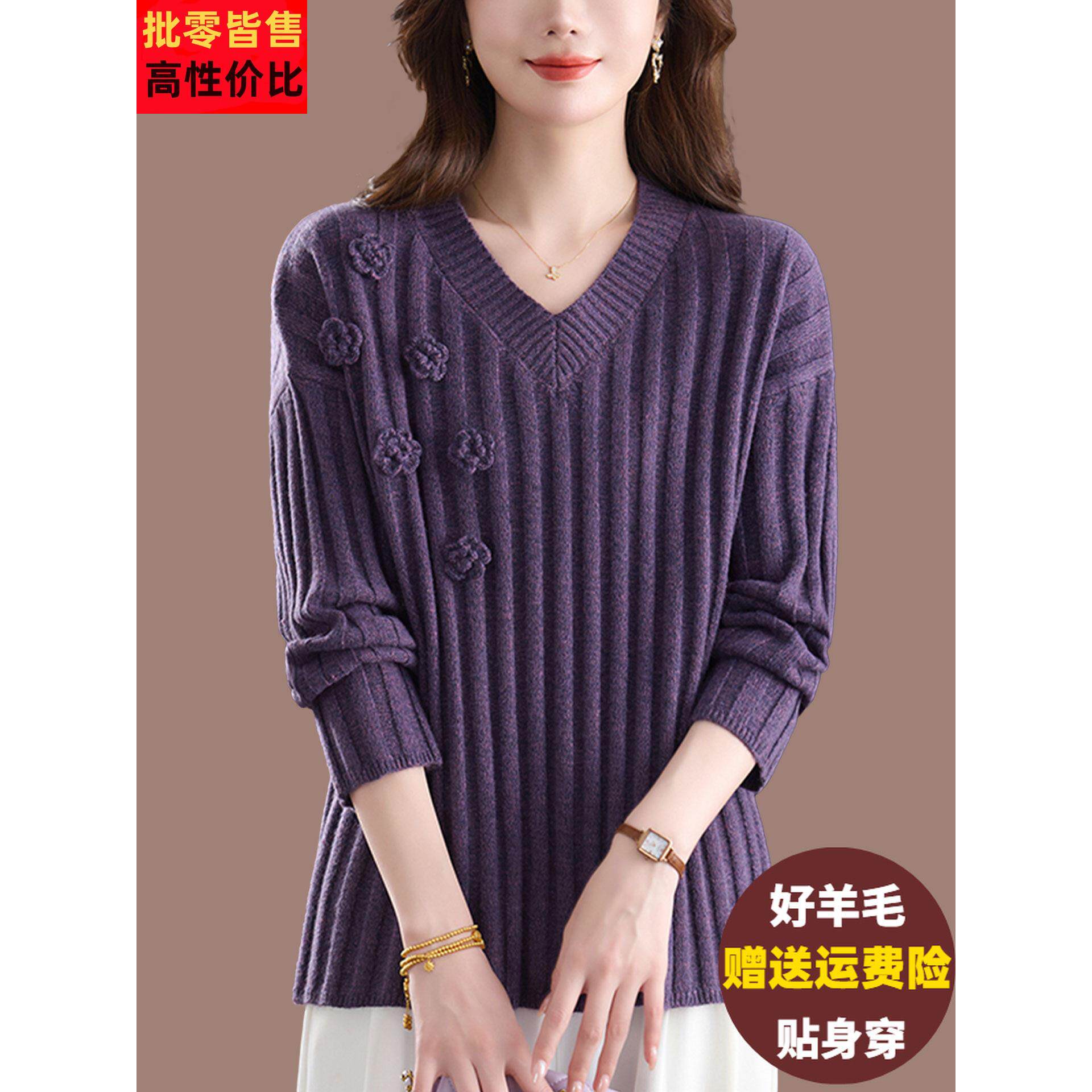 V领羊毛衫毛衣女秋冬宽松加肥加大码显瘦上衣时尚外穿针织打底衫