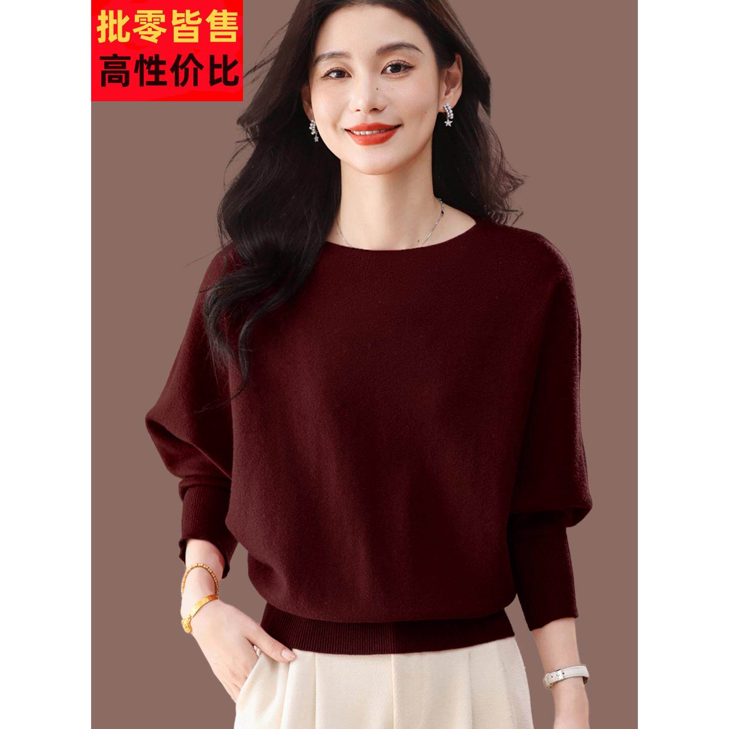 圆领洋气毛衣女士秋冬2026新款显瘦宽松蝙蝠袖羊毛针织打底衫上衣