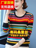 Mom's autumn mulberry silk T-shirt, large size striped knitted base, unique, beautiful and fashionable little shirt, 2023 women's top thumbnail 7