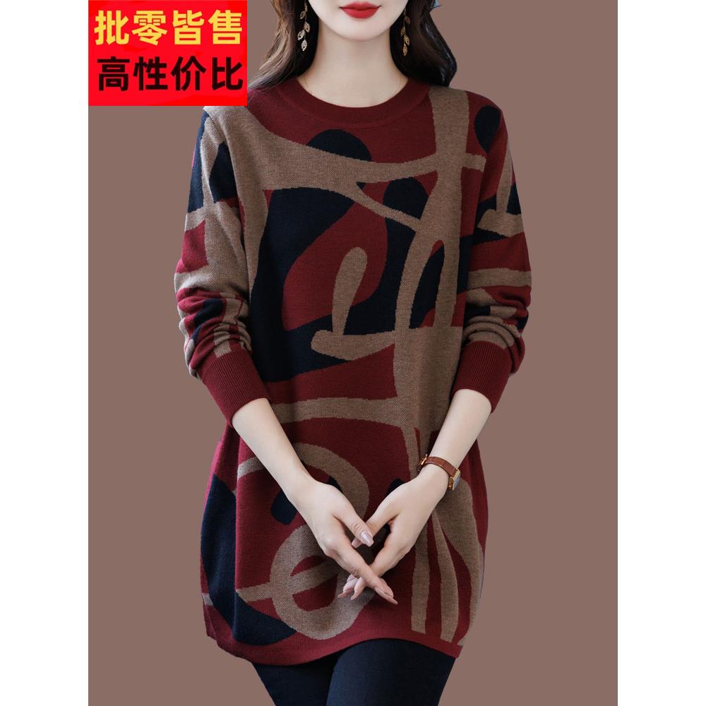 胖mm200斤中长款羊绒毛衣打底衫冬季大码宽松遮臀印花羊毛衫外穿