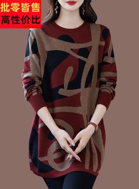 胖mm200斤中长款羊绒毛衣打底衫冬季大码宽松遮臀印花羊毛衫外穿