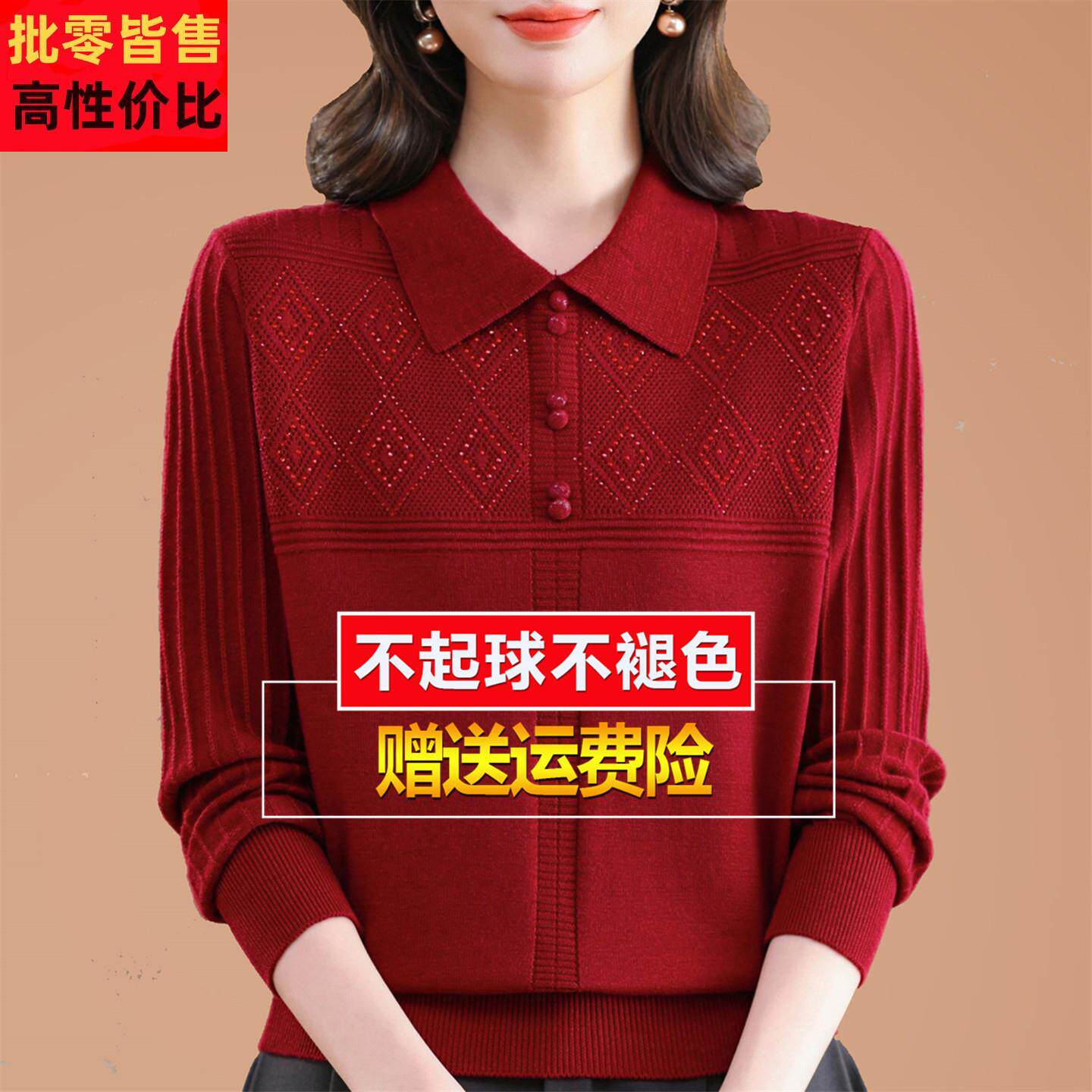 妈妈红色桑蚕丝长袖T恤女新款2026超火减龄上衣翻领针织打底小衫