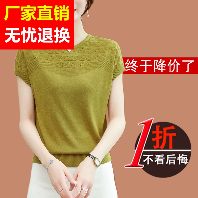 真丝短袖t恤女2023新款妈妈薄款打底衫冰丝针织上衣夏