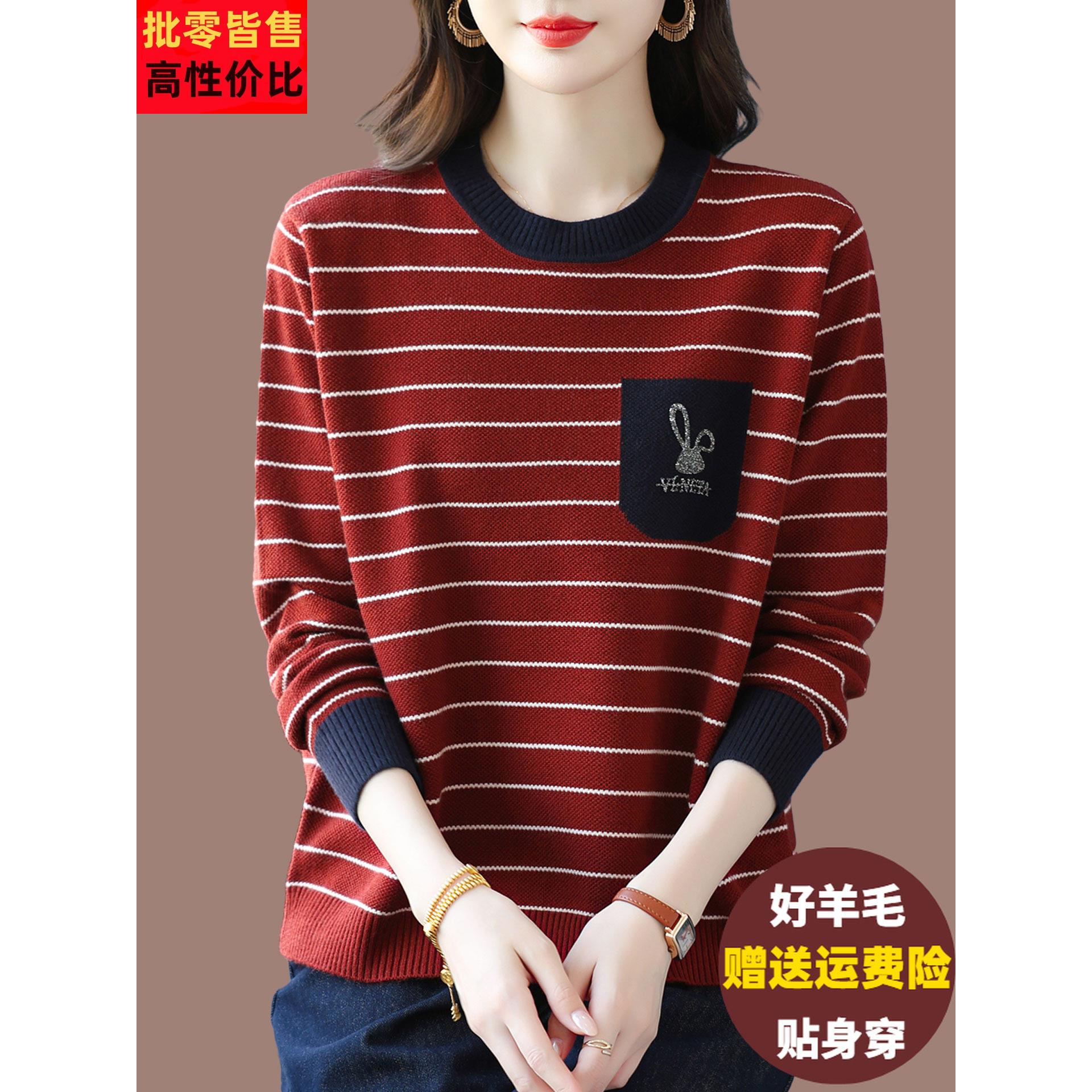 秋冬大码女士羊绒衫时尚宽松条纹毛衣遮肚显瘦打底羊毛针织衫上衣