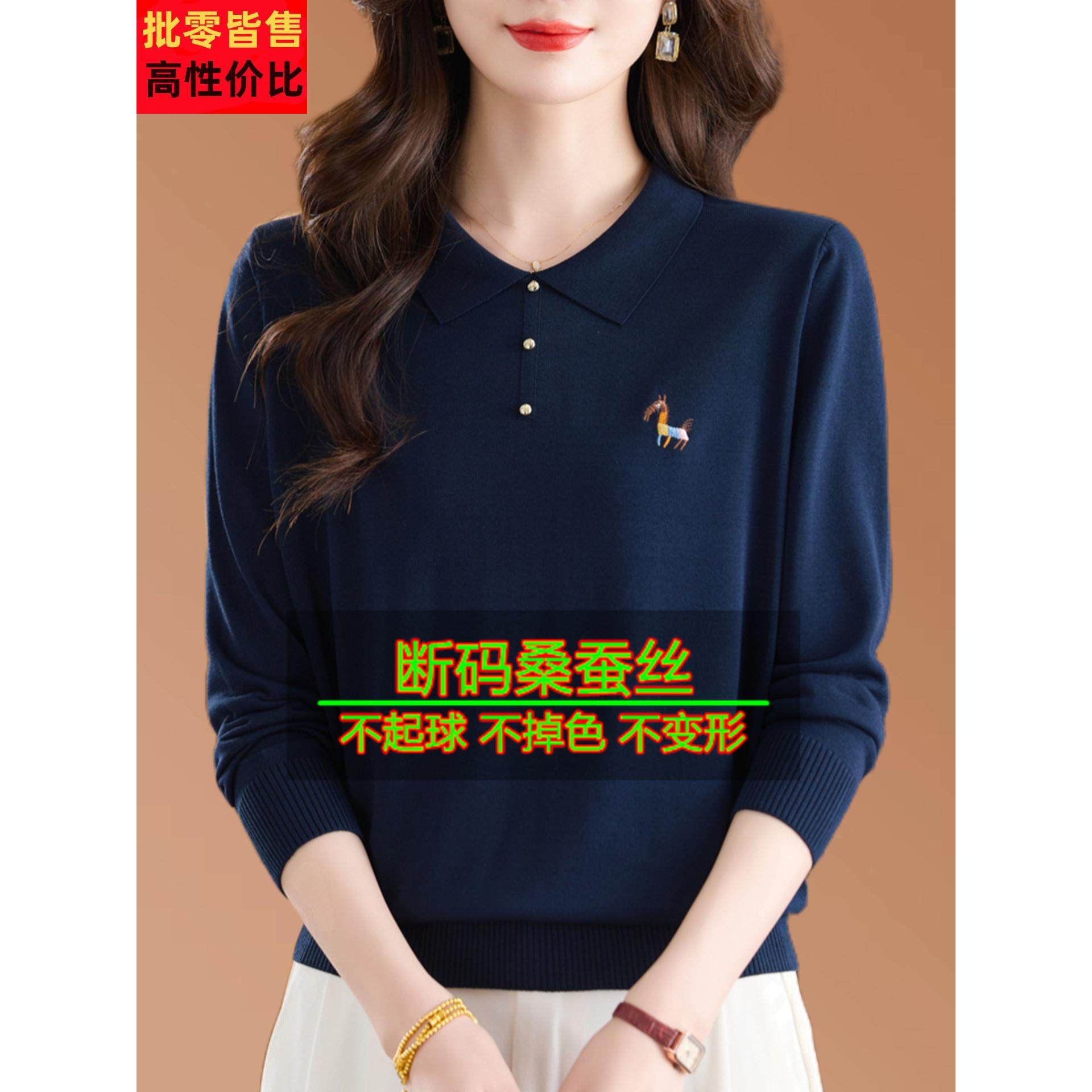 桑蚕丝长袖t恤女2025秋季薄款翻领针织polo上衣妈妈洋气减龄小衫