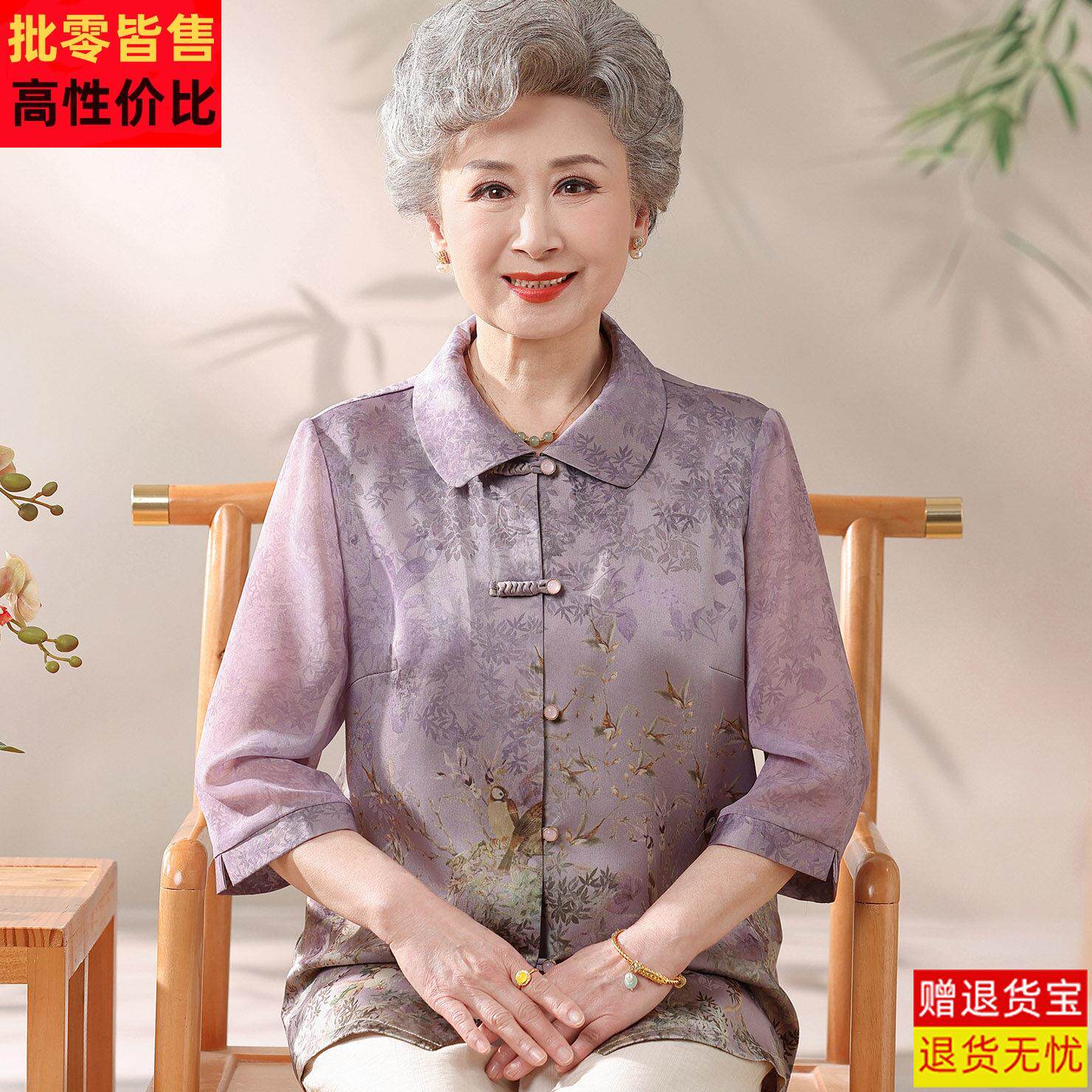 母亲节中式七分袖翻领桑蚕丝衬衫女中老年妈妈装薄款奶奶真丝上衣