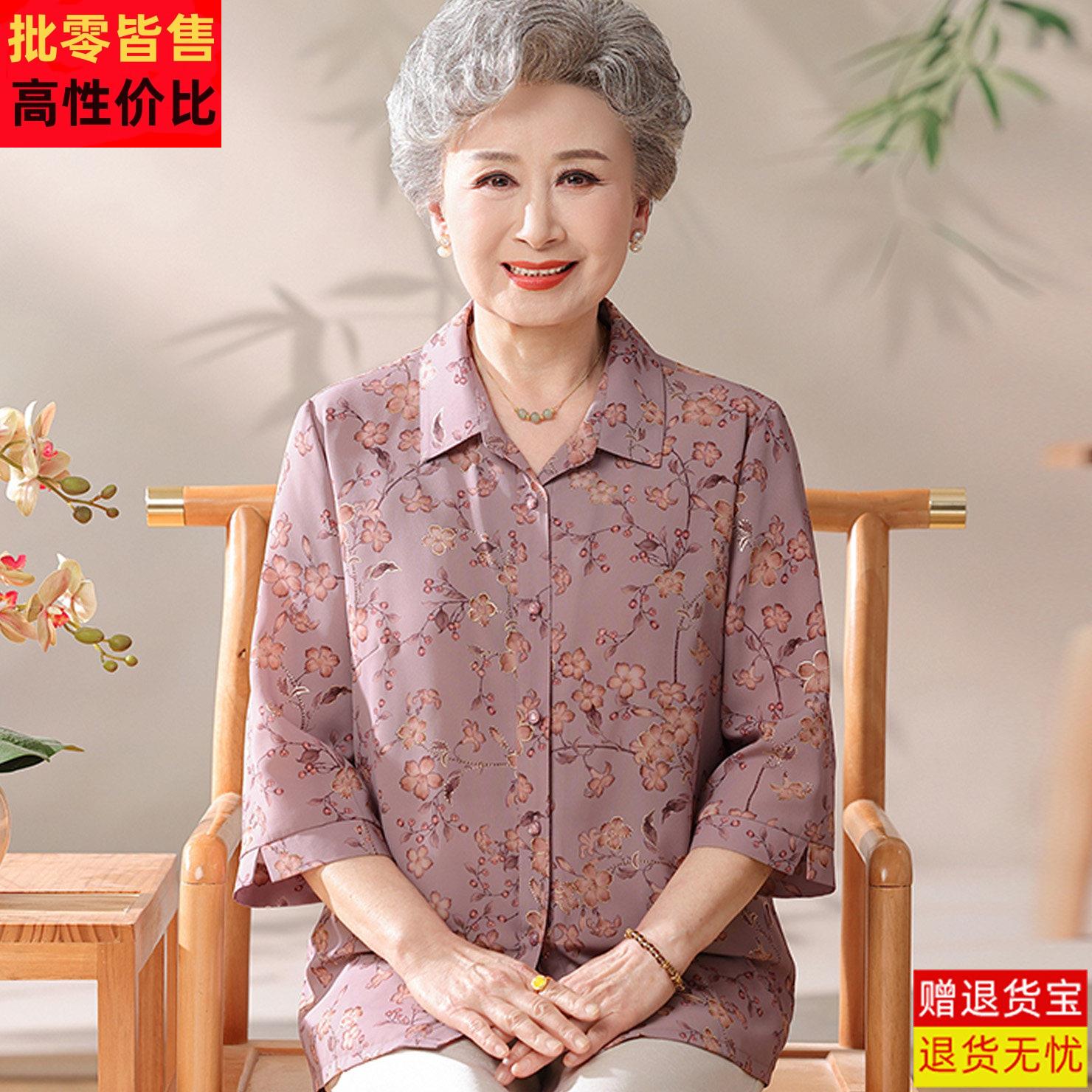 老太太2026新款正品桑蚕丝衬衫妈妈夏装洋派宽松薄款奶奶真丝上衣
