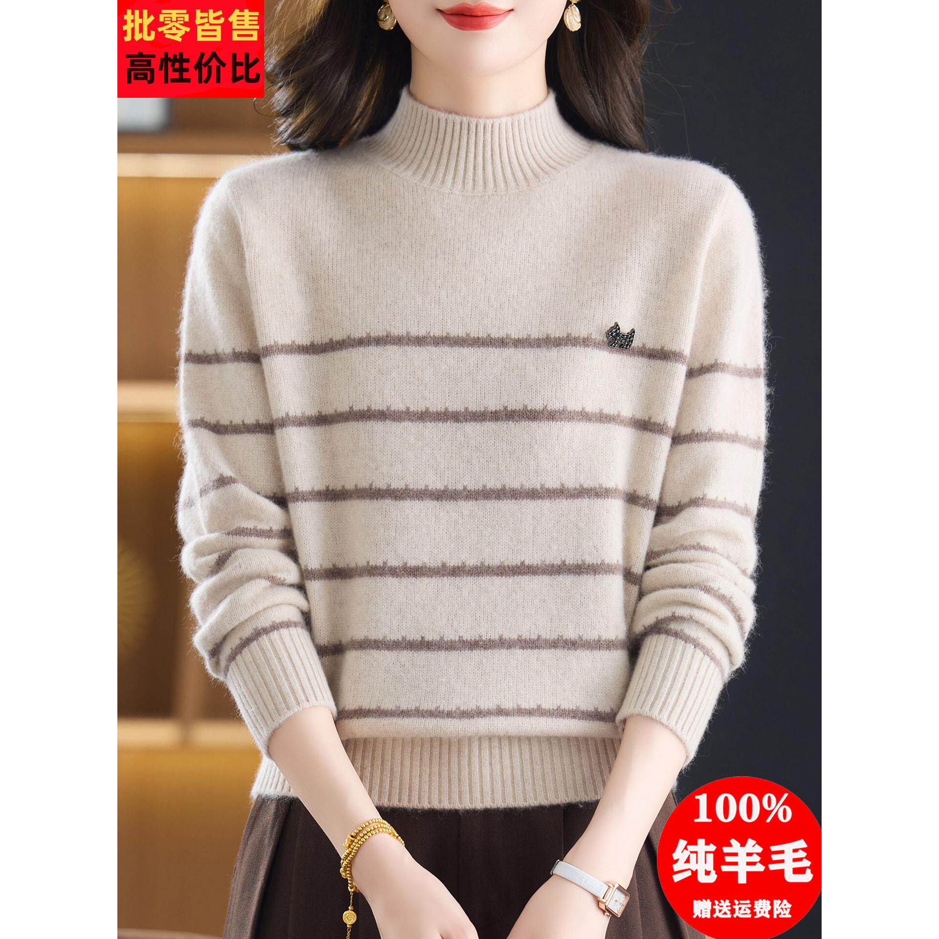100纯羊毛衫女士半高领条纹毛衣秋冬加厚内搭针织打底衫减龄上衣