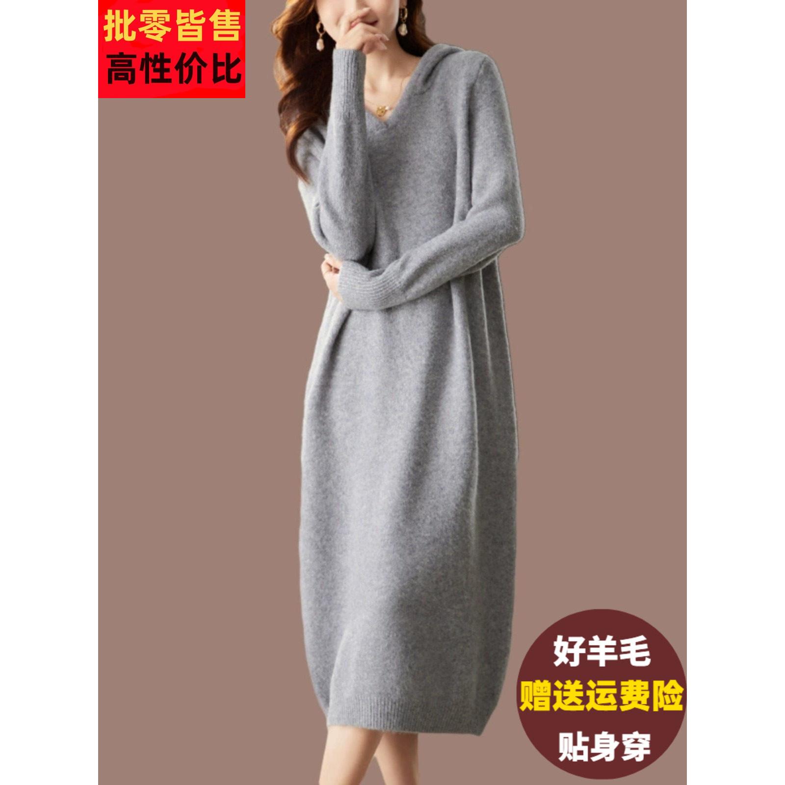 连帽羊绒针织卫衣连衣裙女春秋休闲宽松大码中长款过膝打底毛衣裙