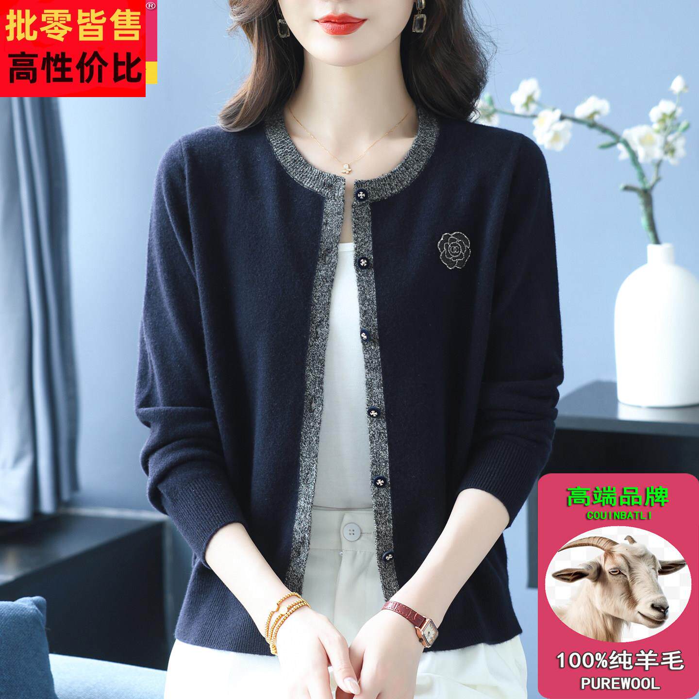 针织开衫外套女士毛衣春秋季穿搭妈妈新款100纯羊毛衫时尚洋气潮