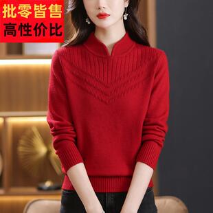 红色羊毛衫女秋冬妈妈装宽松大码针织旗袍领毛衣洋气内搭立领上衣
