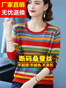 长袖通勤薄款妈秋装桑蚕丝