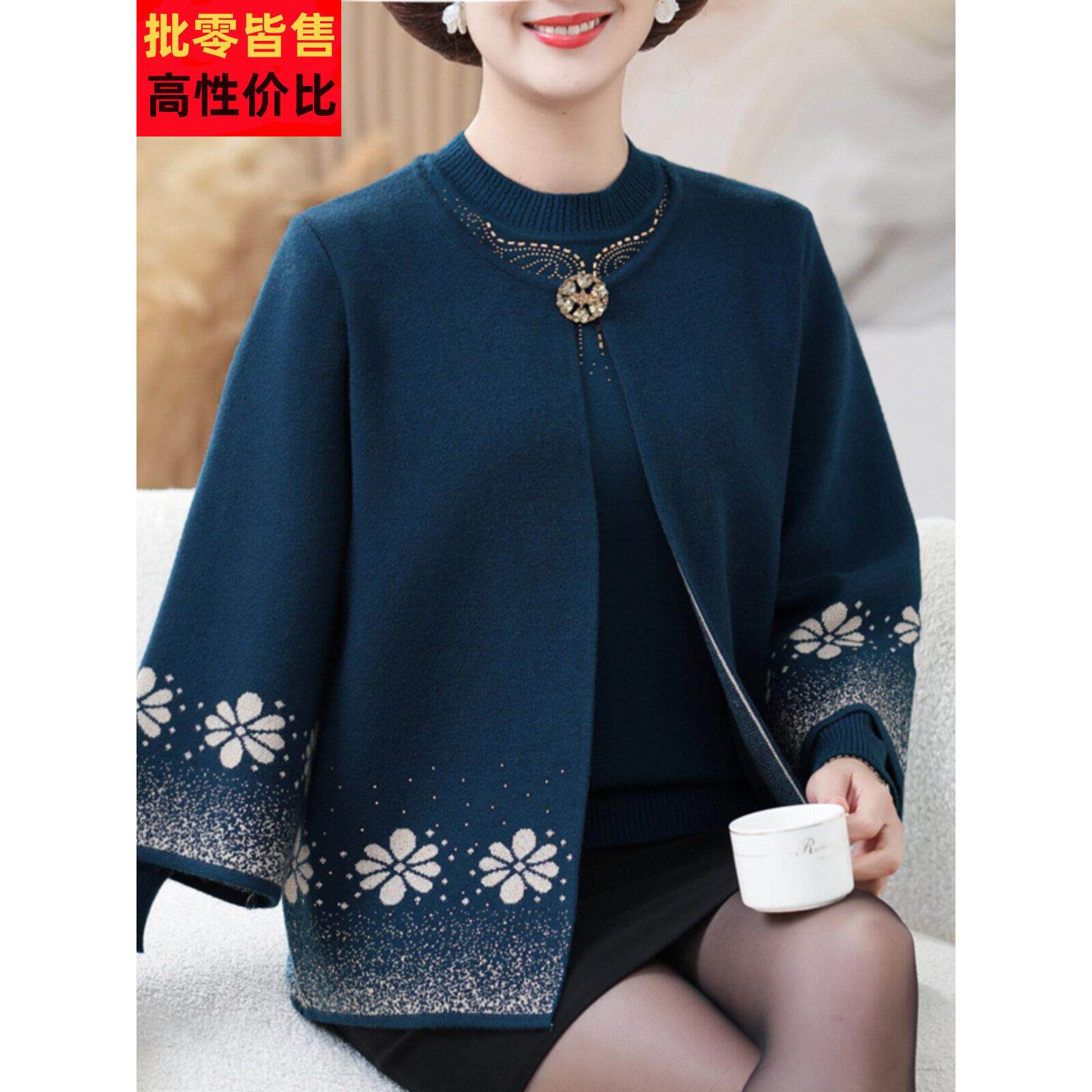 西式中年妈妈加码加码秋冬针织开衫女士两件套上衣老年人贵族夹克