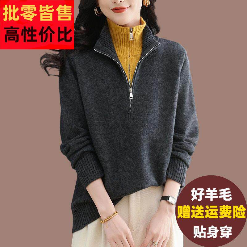 半拉链羊绒羊毛衫女秋冬时尚外穿假两件毛衣宽松加大码洋派打底衫