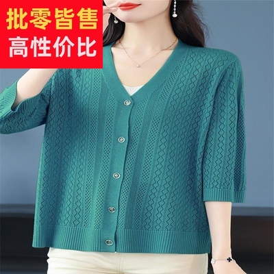 夏季中袖针织开衫女加肥加大码空调衫披肩宽松妈妈薄款防晒衣外套