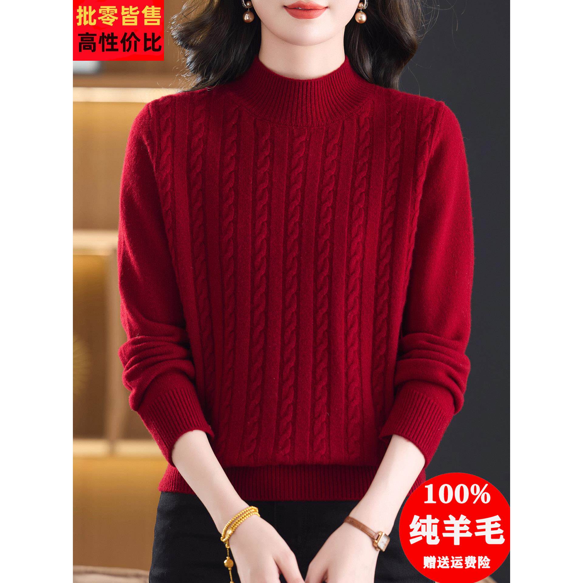 高端羊毛衫女100纯羊毛秋冬季加厚半高领妈妈毛衣气质麻花打底衫