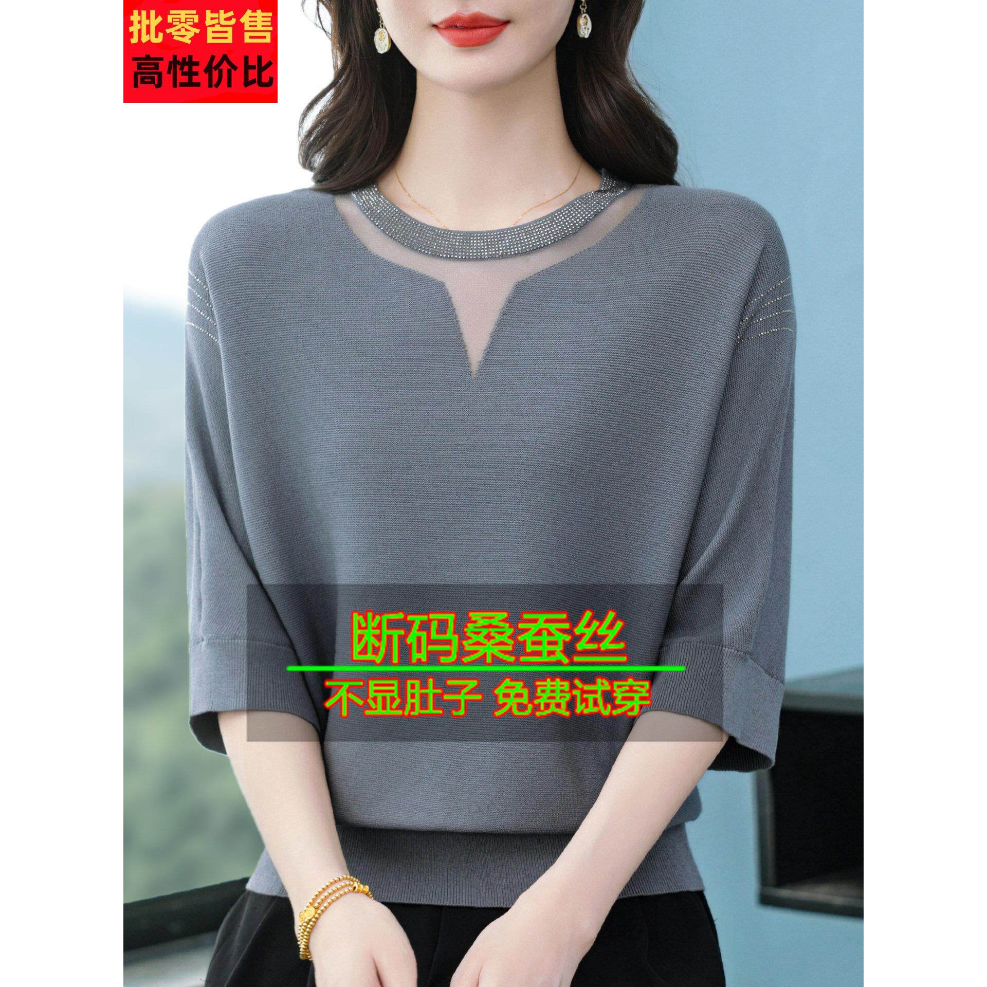 早秋桑蚕t女洋气空七分袖针织宽松上衣妈妈QSD漂亮打恤底镂小丝衫