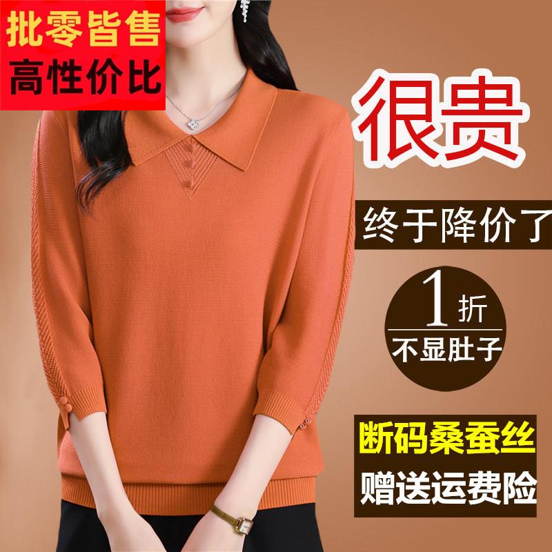 春夏装桑蚕丝七分袖t恤女漂亮气质上衣针织洋派中袖妈妈橘色小衫