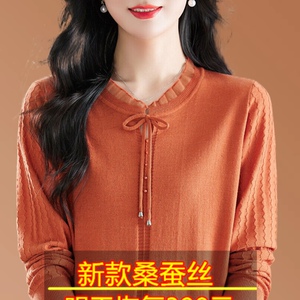 秋装新款桑蚕丝长袖t恤女时尚洋气网纱宽松V领蝴蝶节针织薄打底衫
