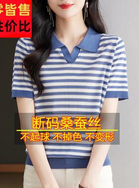 袖桑蚕WSI丝条纹短t恤夏季薄款女翻领针织冰丝上衣小妈妈洋气遮肚