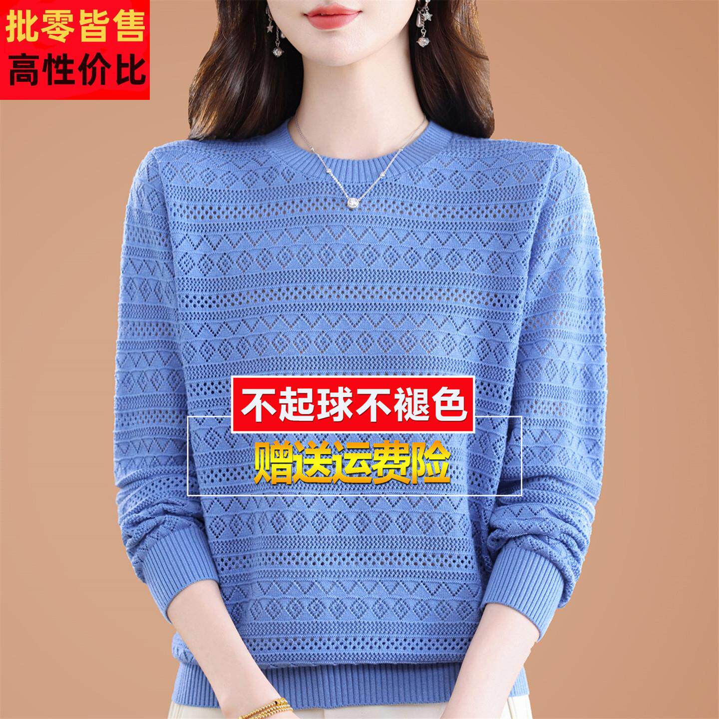桑蚕丝针织打底衫女薄款长袖T恤春秋季2026新款妈妈洋气蓝色上衣