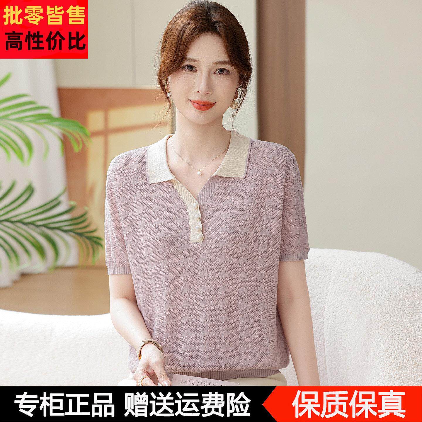中老年女装短袖T恤翻领针织衫妈妈装夏季桑蚕丝洋气减龄薄款上衣