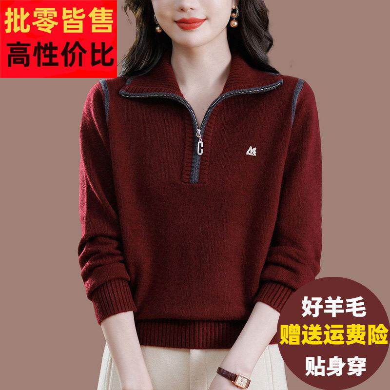 半拉链高领毛衣女秋冬内搭羊毛衫宽松大码胖mm时尚翻领针织打底衫
