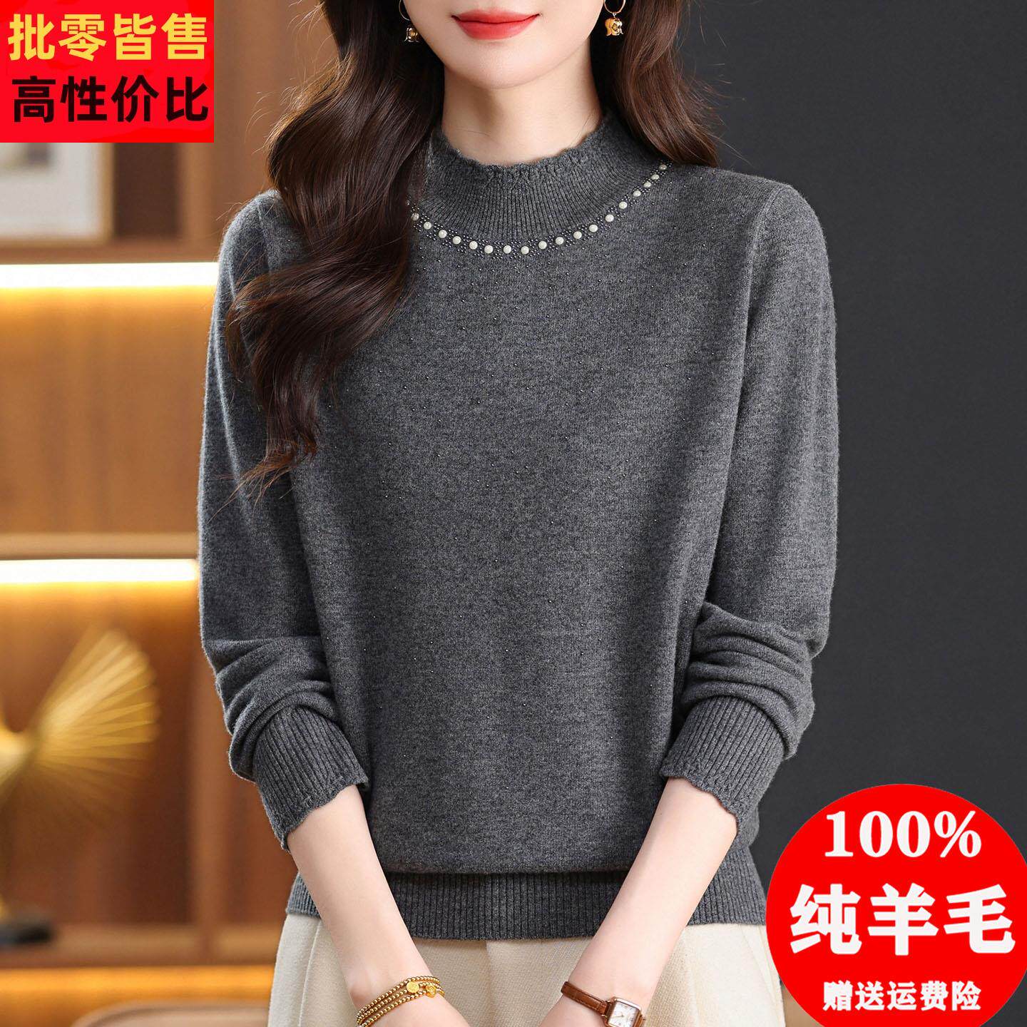 羊毛衫女100纯羊毛妈妈装半高领毛衣内搭洋气针织衫镶钻打底上衣