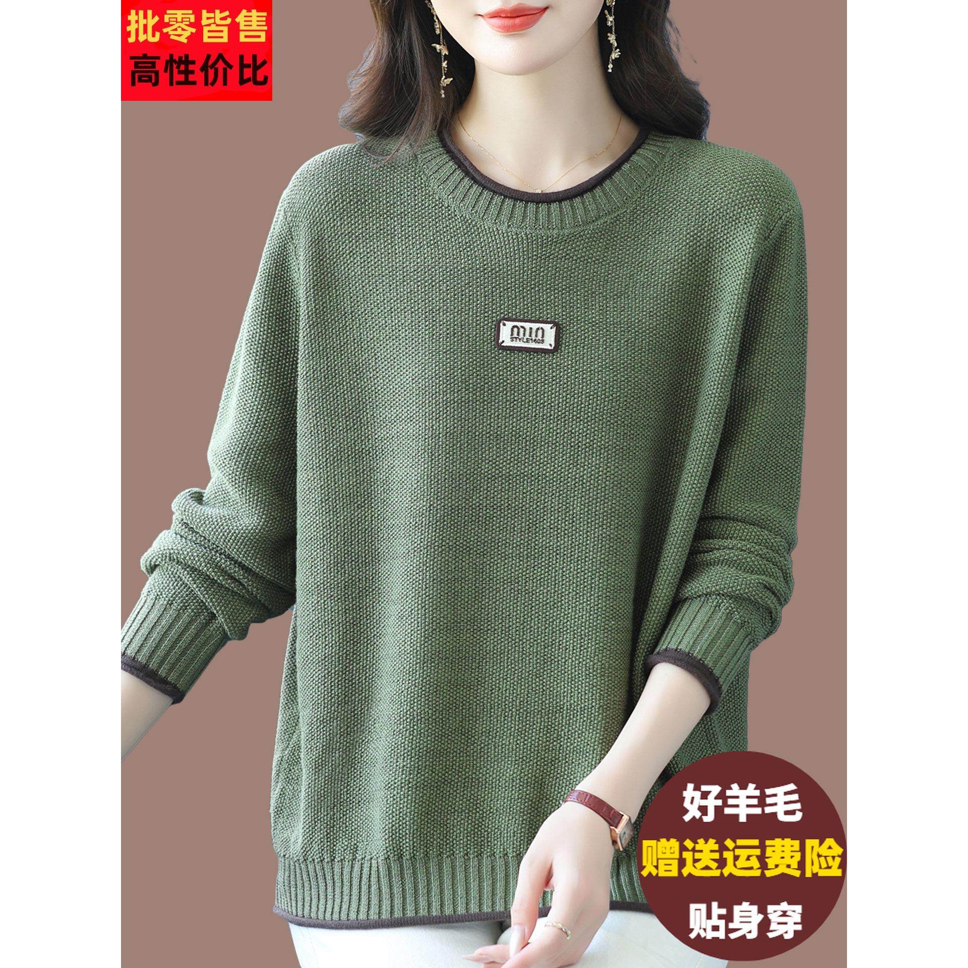 妈妈羊毛衫女春秋松加肥大码针宽织上衣洋底气遮百搭肚显瘦BDY打