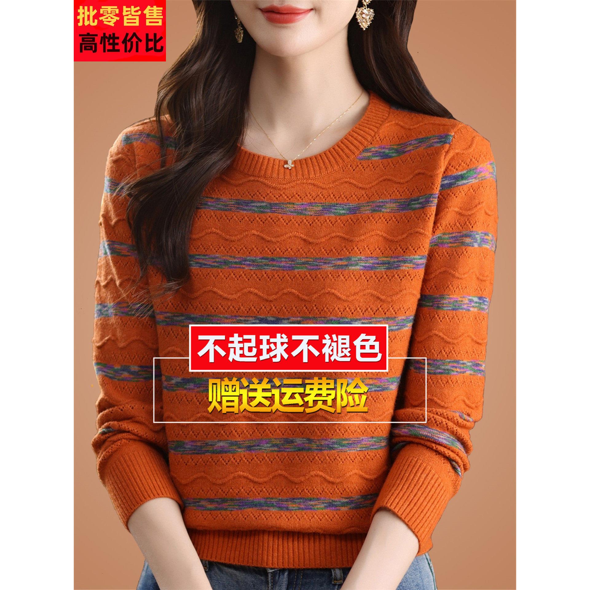 中年妈妈桑蚕丝长袖t恤女大码洋气春秋装条纹镂空上衣针织打底衫