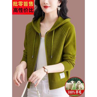 品牌羊毛衫连帽卫衣女小个子开衫外套2025新款爆款春秋外搭毛衣厚