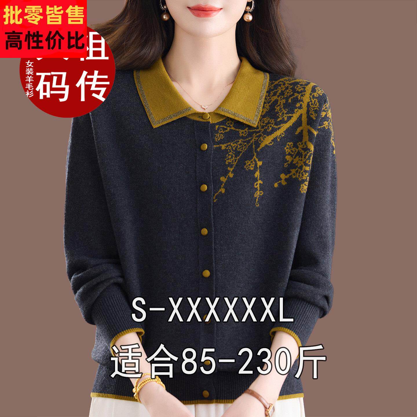 200斤大码短款针织开衫女春秋薄款外套毛衣宽松羊绒毛衫显瘦上衣