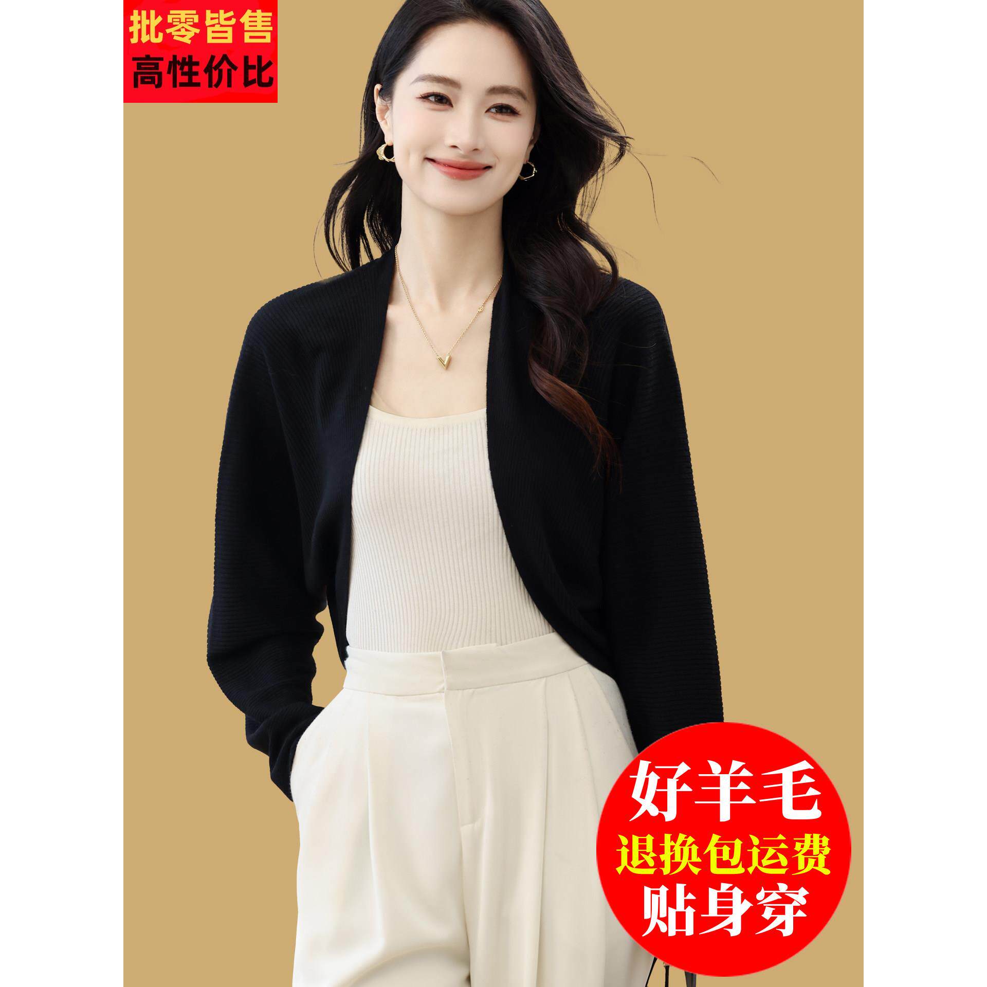 短款套小披肩UVT早薄款秋外搭羊毛开衫红色简约配吊裙坎肩外女带