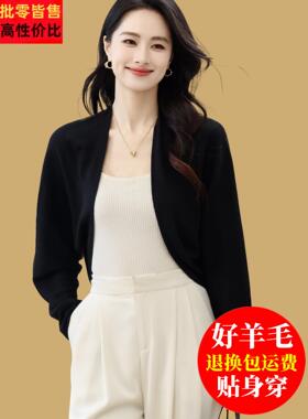 短款套小披肩UVT早薄款秋外搭羊毛开衫红色简约配吊裙坎肩外女带