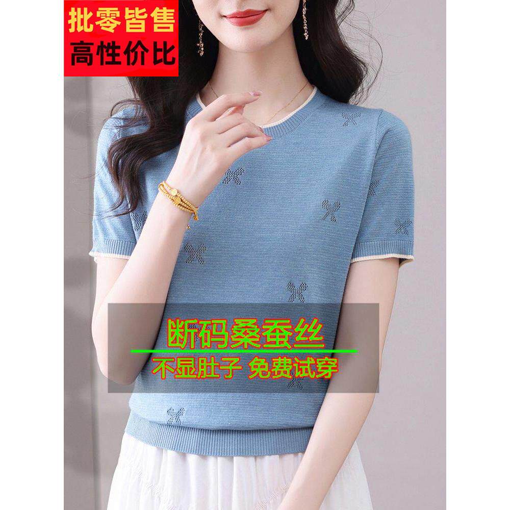 季桑蚕丝短袖t恤女士圆领时宽尚针织t恤205夏瘦妈VRI2妈的松瘦身
