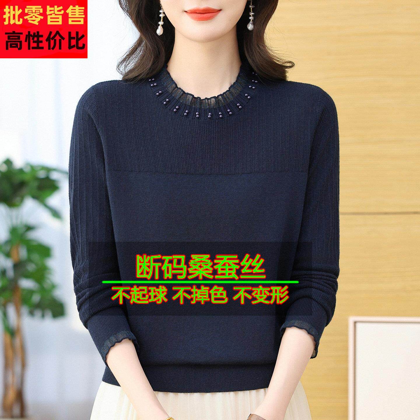 桑丝长袖t恤女镂衫空蕾丝打底小2026春季薄款妈MTE洋气妈气蚕质上