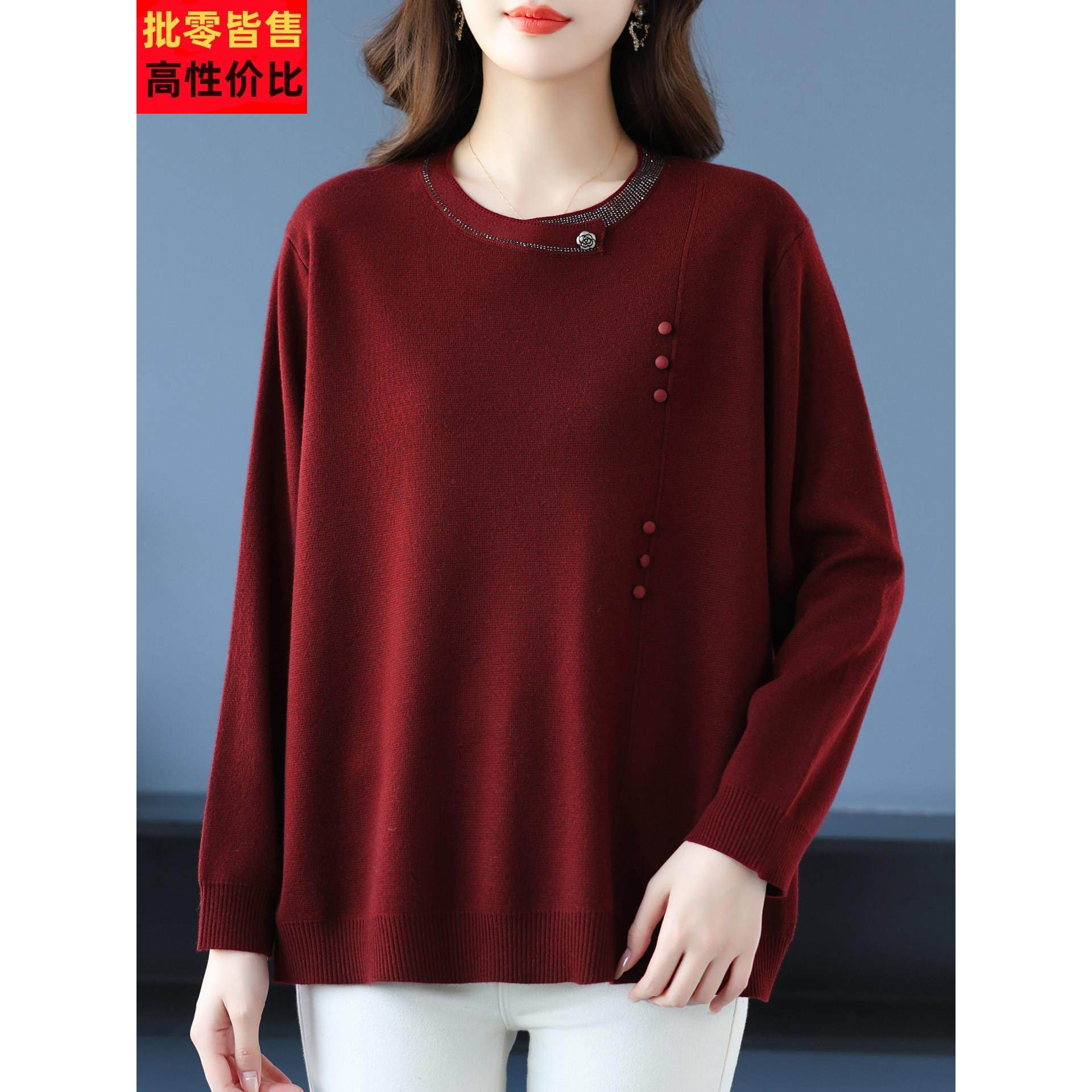 中年妈妈秋冬羊毛衫宽松圆领毛衣女加肥加大码高贵针织衫打底上衣